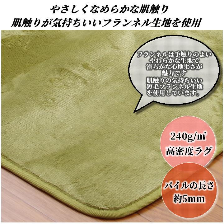 ホットカーペットカバー 2畳 洗える 「 Dフランネルラグカーペット