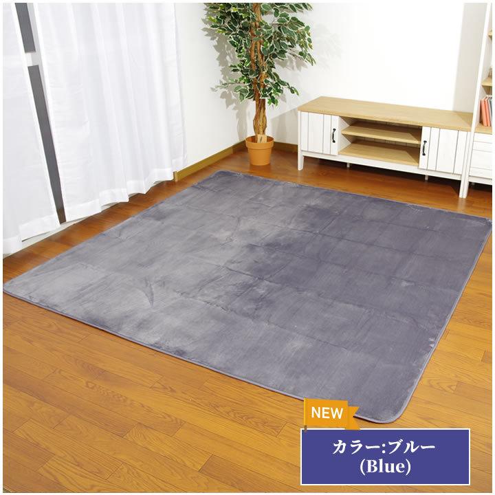 ホットカーペット 3畳 セット 本体+カバー 「 Dフランネルラグカーペット 」200×250cm ホットカーペットカバー 無地 長方形 こたつ敷き布団 SALE 爆買_16