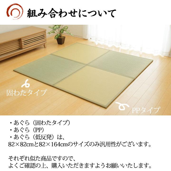 イケヒコ 日本製 い草 置き畳 4畳半 国産 ユニット畳「 あぐら 」 4畳 