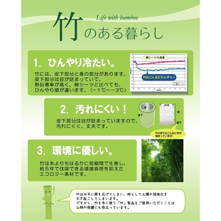 イケヒコ 竹シーツ 「ひんやり竹」 シングル 90×180cm 丈夫でひんやり