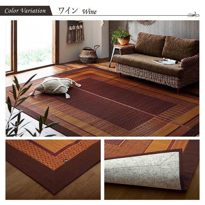 い草 ラグ モダンテイスト 裏面不織布貼り加工 「 DXランクス 総色 」 約191×250cm  ワイン ベージュ ネイビー 純国産 【プリ】 日本製 抗菌防臭