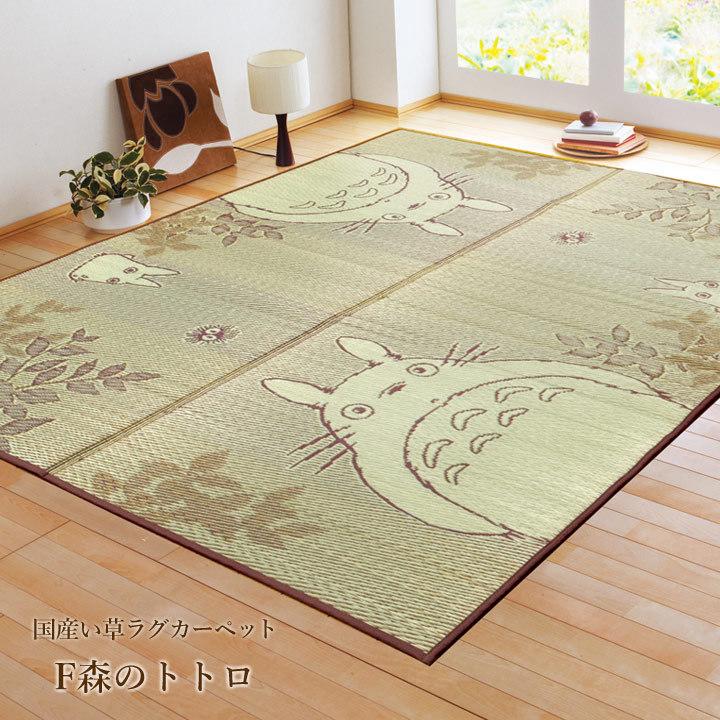 となりのトトロ ラグカーペット約130cm x 110cm 楽天市場