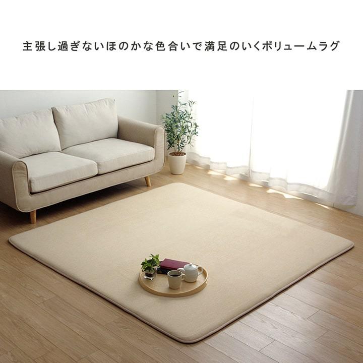 ボリュームラグ 正方形 「SARARI」 185×185cm パイル地 ふかふか ウレタン30mm 防音 裏面すべり止め加工 ホットカーペット対応 爆買_5