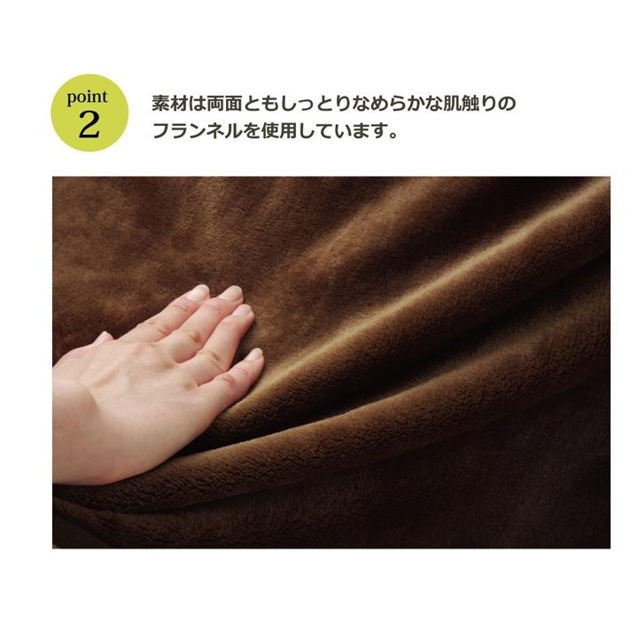 イケヒコ こたつ布団用 中掛け毛布 フランネル 「フラリー 中掛」 約