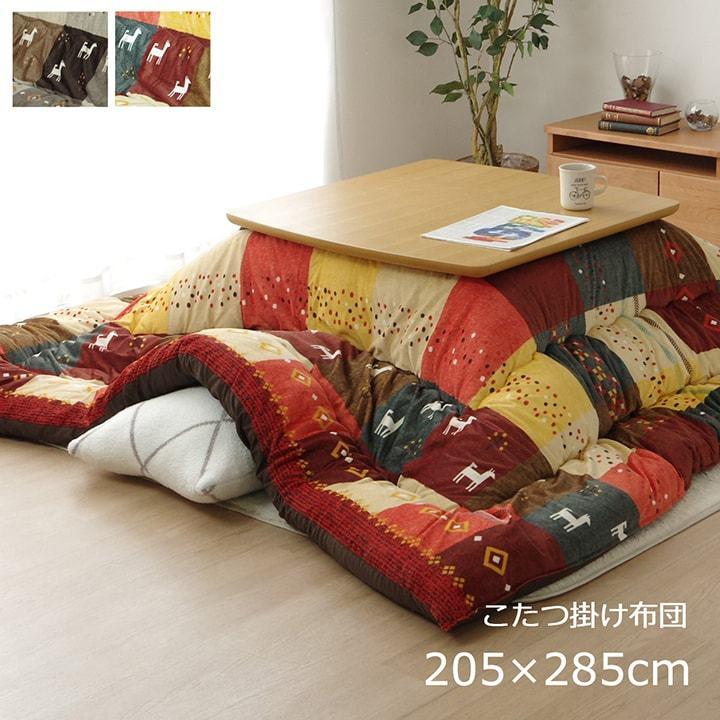 イケヒコ こたつ布団 長方形 ギャッベ柄 ノルディック 掛け単品