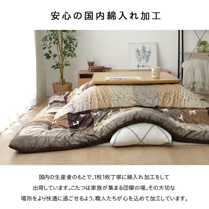 イケヒコ こたつ布団 長方形 ギャッベ柄 ノルディック 掛け単品