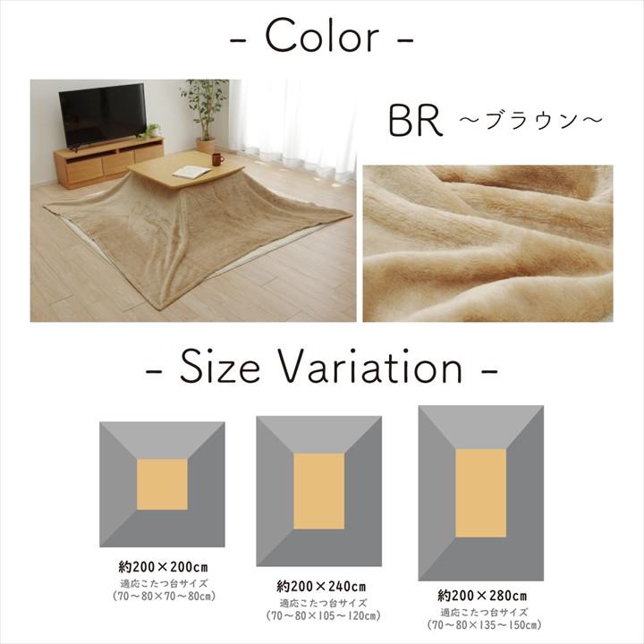 こたつ布団用 中掛け毛布 洗える 長方形 「アクリル中掛（フラット）」 約200×280cm こたつ用 中掛け 毛布 フラットタイプ 保温力アップ 爆買の画像