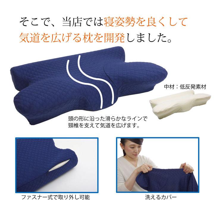 イケヒコ 機能性 5WAY 快眠 まくら「 いびき軽減低反発枕 」 約64×35×3