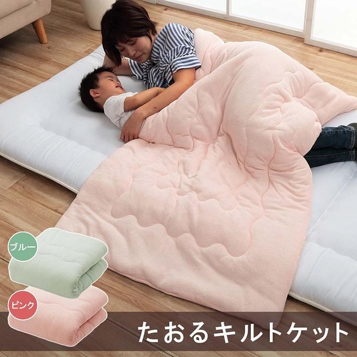 イケヒコ キルトケット 肌掛け キッズ用 タオル地 「キッズ キルト