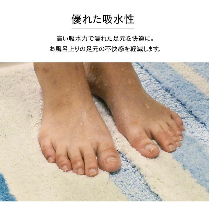 バスマット 吸水性抜群 ふんわり おしゃれ 「 ふわっとストライプ バスマット 」 約50×75cm ふかふか お風呂 洗える 滑りにくい｜seikatsusouzouya｜08