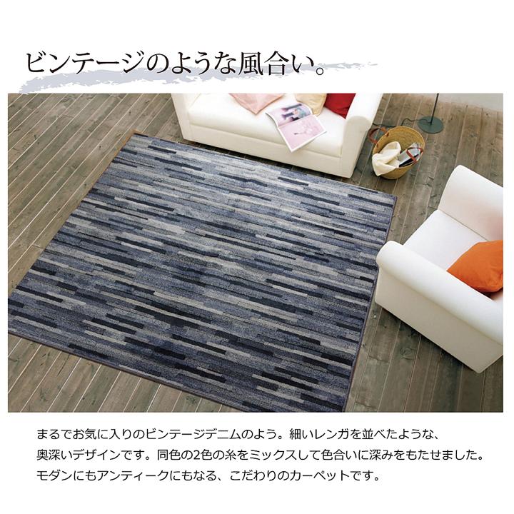 イケヒコ 日本製 ラグ カーペット「 マットーネ 」約130×190cm ブルー