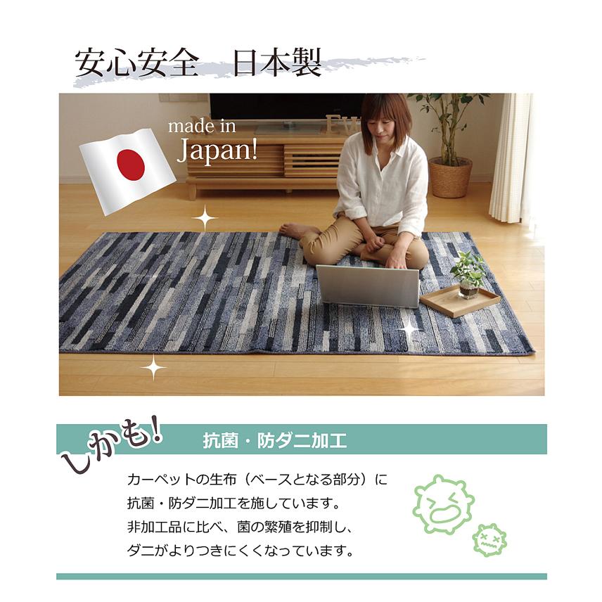 イケヒコ 日本製 ラグ カーペット「 マットーネ 」約190×240cm ブルー