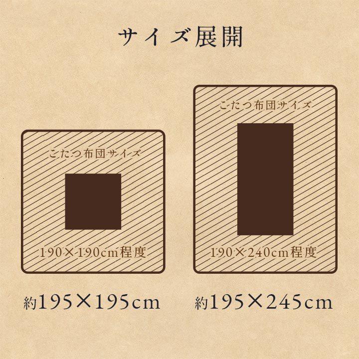 イケヒコ こたつ布団カバー 上掛けタイプ 長方形 単品 「カリス 上掛け