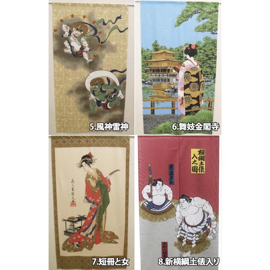 のれん 和風 ロング浮世絵シリーズ 85×150cm 赤富士/白波/日本橋/鯉の