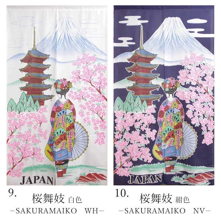 ★コレクション・上品で高級感漂う 和工房れおん・のれん 歌舞伎着物・扇柄デザイン のれん 浮世絵シリーズ 幅85×丈150cm浮世絵 日本 和風 和柄 粋 歌舞伎