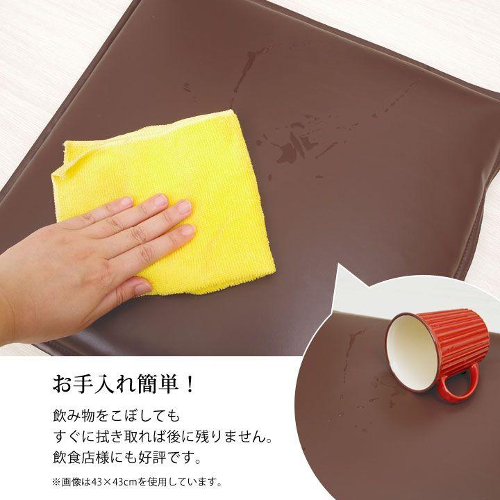 低反発クッション PVCレザー 「 ケアン 」 約40×40cm スクエア 同色8枚