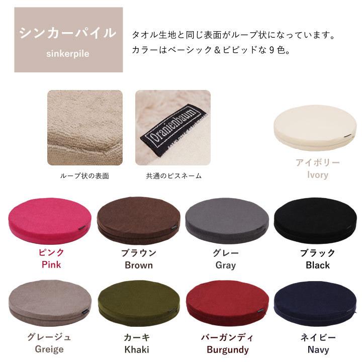 低反発クッション 素材が選べる 直径約38cm/40cm（ラウンド）丸形