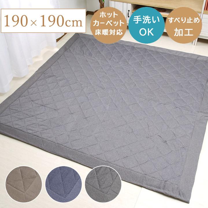 キルトラグ 洗える 北欧 正方形デニム調ラグ「 アルバ2 」 サイズ(約):190×190cm ブルー/ブラウン/グレー ラグマット :12003509:生活創造屋ヤフー店 - 通販 - Yahoo!ショッピング キルトラグ 洗える 北欧 正方形デニム調ラグ「 アルバ2 」 サイズ(約):190×190cm ブルー/ブラウン/グレー ラグマット :12003509:生活創造屋ヤフー店 - 通販 - Yahoo!ショッピング
