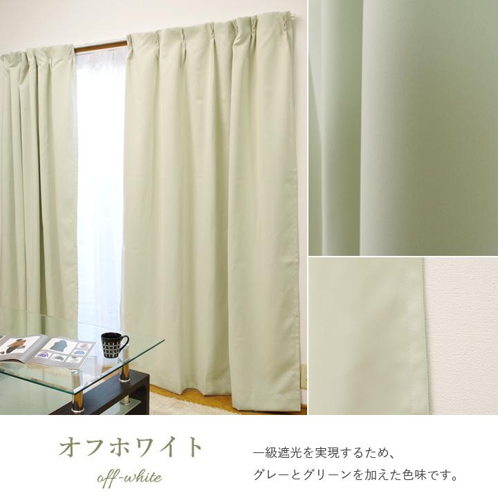 カーテン 遮光 1級 防炎 遮熱 洗える 日本製 「 サンカット 」 15