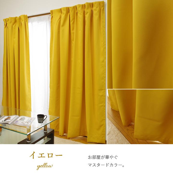 カーテン 遮光 1級 防炎 遮熱 洗える 日本製 「 サンカット 」 15