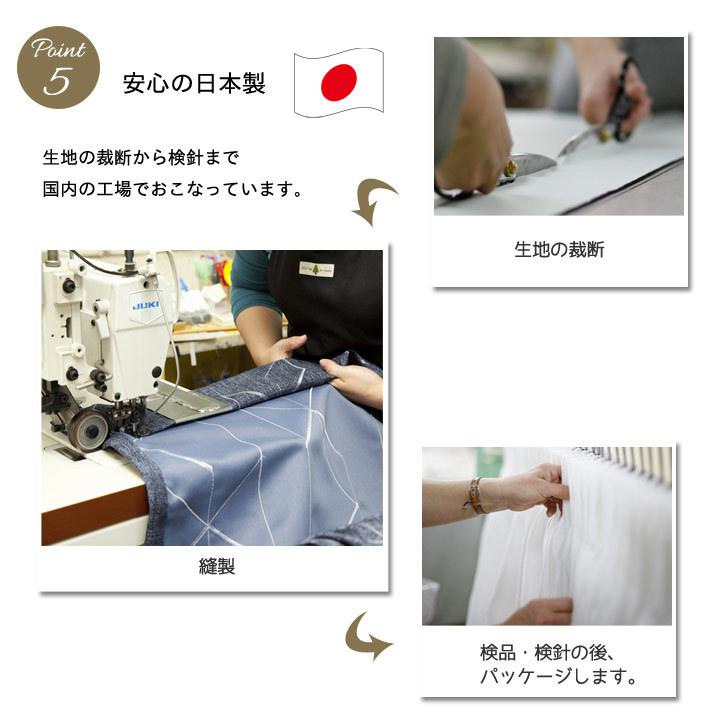 ミラーレースカーテン 洗える UVカット 率90％以上 日本製 「 UVDスキット 」 17サイズ×4柄｜seikatsusouzouya｜04