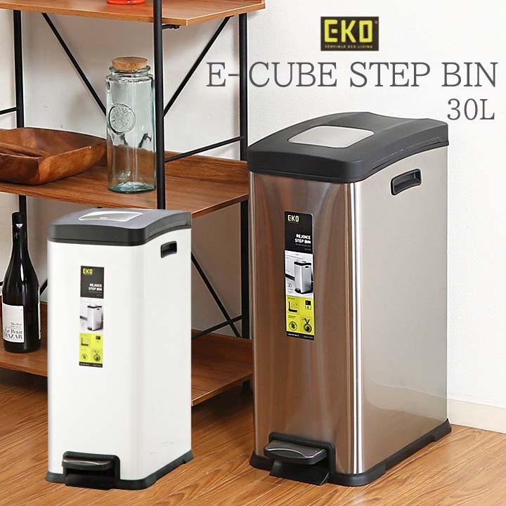 EKO ごみ箱 「 キューブステップビン30L 」 シルバー/ホワイト ダッシュボックス 30L 蓋つき フタ付き おしゃれ EKO イーケーオー :  15000055-1 : 生活創造屋ヤフー店 - 通販 - Yahoo!ショッピング