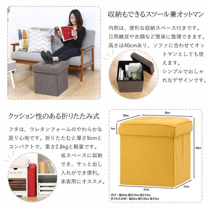 不二貿易（Fuji Boeki） ボックススツール 収納 椅子 ファブリック