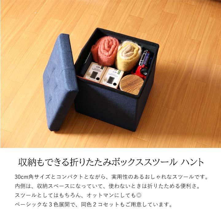 ボックススツール ハント30cm幅30×奥行30×高さ30cm収納 折りたたみ オットマン :15000136:生活創造屋ヤフー店 - 通販 - Yahoo!ショッピング ボックススツール ハント30cm幅30×奥行30×高さ30cm収納 折りたたみ オットマン :15000136:生活創造屋ヤフー店 - 通販 - Yahoo!ショッピング