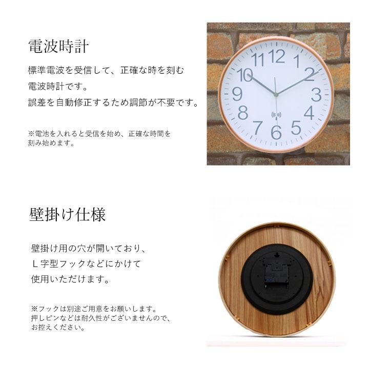 電波掛け時計 プライウッド 28cm ブラウン/ホワイト/ネイビー 電波時計 