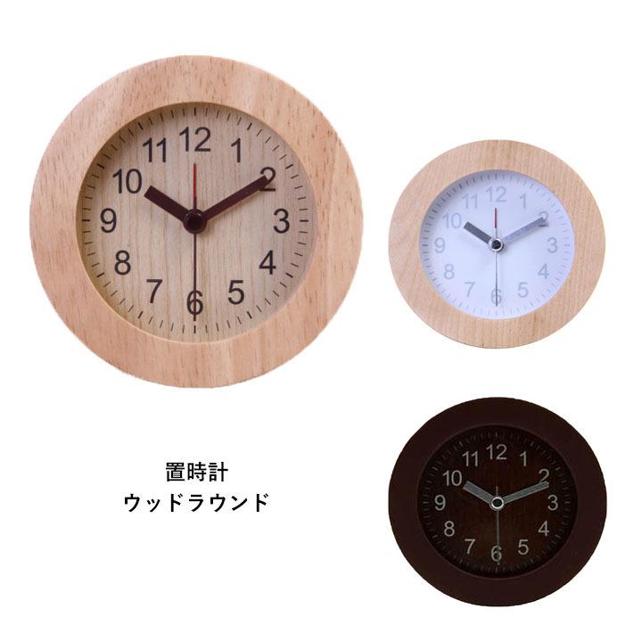 新品 おしゃれな置き時計 ラウンド 高さ28cm-10％OFF～ 楽天市場