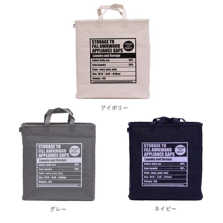 不二貿易（Fuji Boeki） ランドリーバッグ 「 スリムランドリー