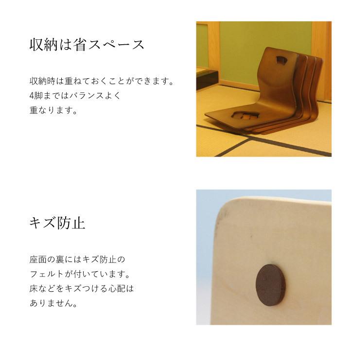 不二貿易（Fuji Boeki） 座椅子 木製 和座椅子「 6221H 4脚セット