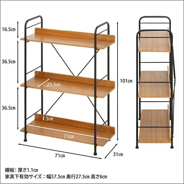 不二貿易（Fuji Boeki） マルチシェルフ 3段 SMART (fbc) 幅71×奥行31
