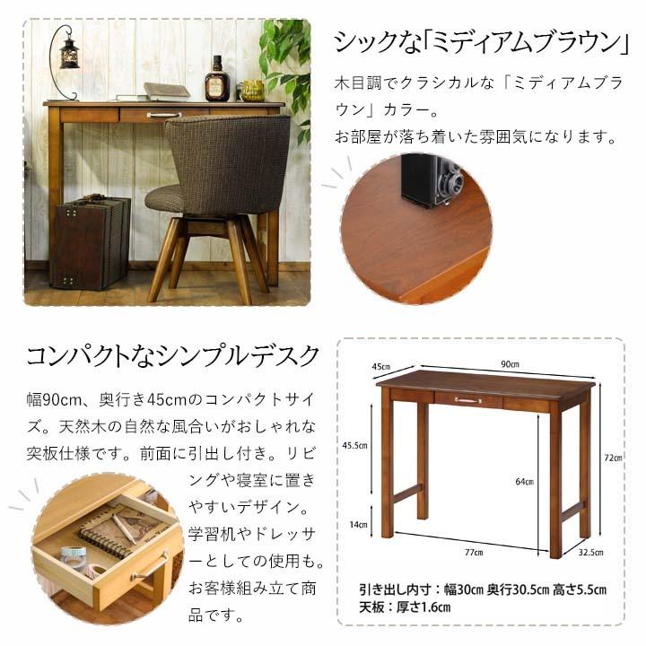 不二貿易 デスク 机 幅90×奥行45×高さ72cm ミディアムブラウン 【公式