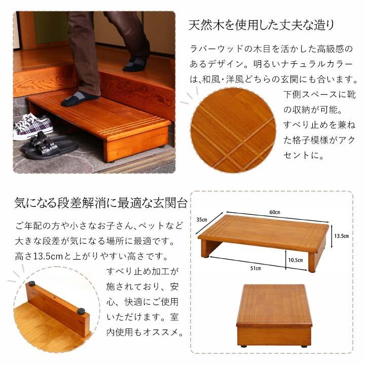 不二貿易（Fuji Boeki） 玄関台60cm 幅60×奥行35×高さ13.5cm玄関台