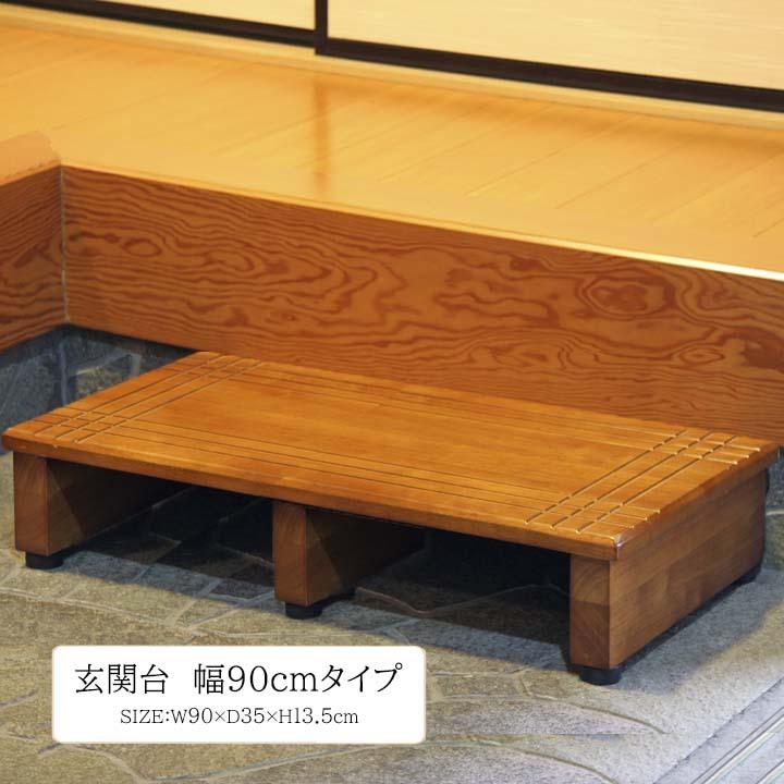 不二貿易（Fuji Boeki） 玄関台90cm 幅90×奥行35×高さ13.5cm 脚台 玄関