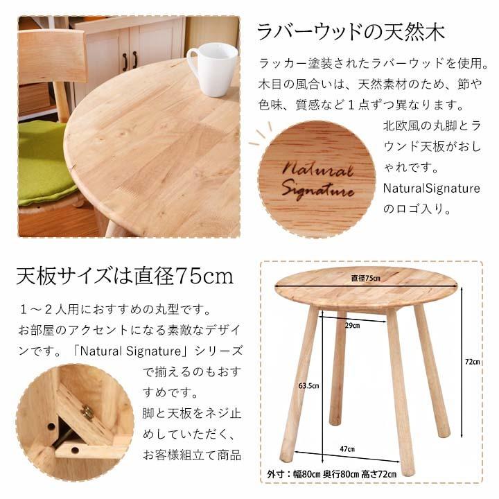 不二貿易（Fuji Boeki） ラウンドテーブル ティムバ Natural Signature