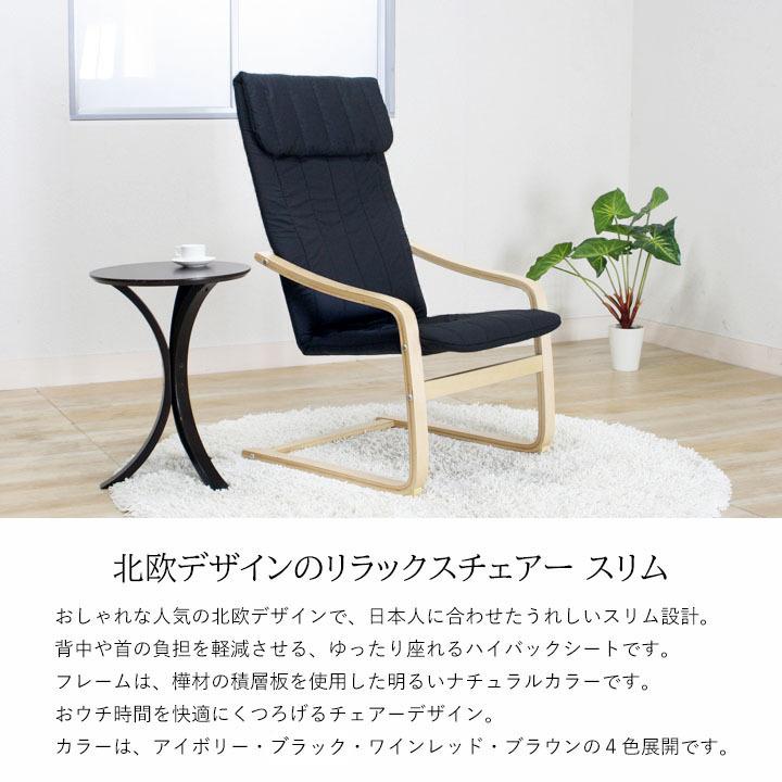 不二貿易 リラックスチェア 1人掛け 幅59×奥行77×高さ102cm ブラック 不二貿易 リラックスチェア パーソナルチェア 1人掛け 幅59×奥行77×高
