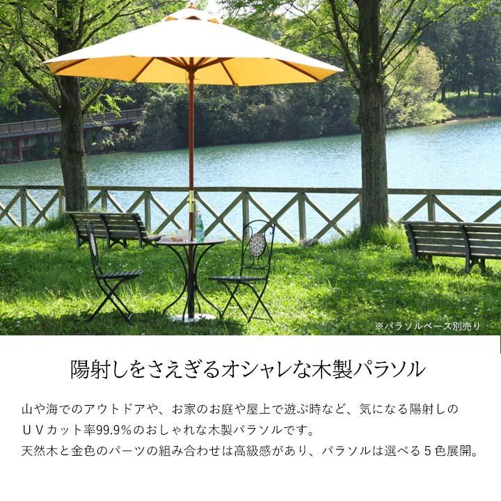 木製パラソル270cm(fbc) 幅270×奥行270×高さ254cm木製 パラソル ＵＶカット UV 天然木 日よけ おしゃれ アウトドア ピクニック 屋外 爆買_6
