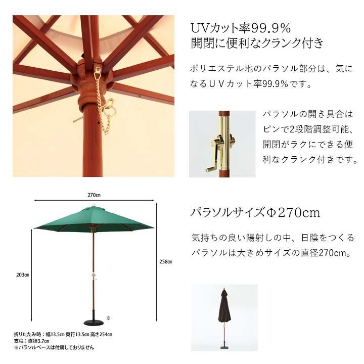 木製パラソル270cm(fbc) 幅270×奥行270×高さ254cm木製 パラソル ＵＶカット UV 天然木 日よけ おしゃれ アウトドア ピクニック 屋外 爆買_7