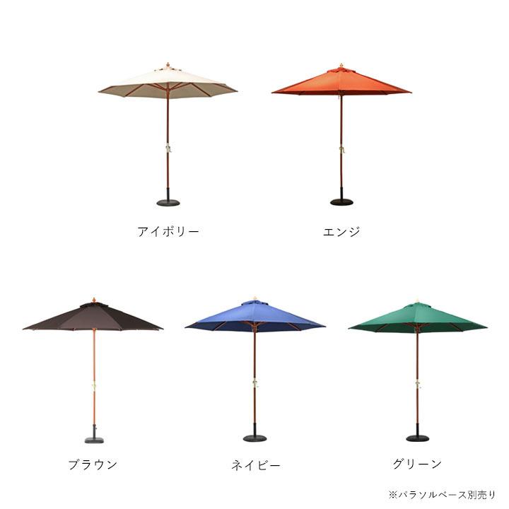 木製パラソル270cm(fbc) 幅270×奥行270×高さ254cm木製 パラソル ＵＶカット UV 天然木 日よけ おしゃれ アウトドア ピクニック 屋外 爆買_8