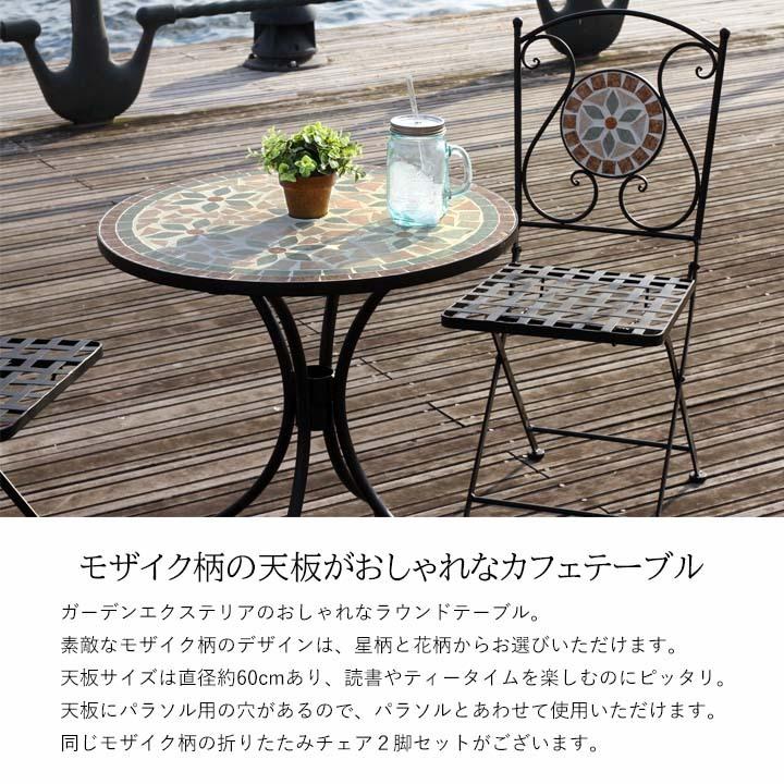 ガーデンテーブル 幅61×奥行61×高さ69.5cm 花柄 屋外 ガーデンテーブル 幅61×奥行61×高さ69.5cm 花柄 屋外