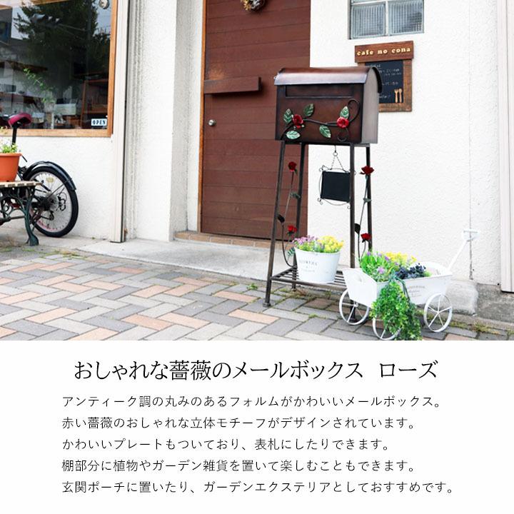 不二貿易 メールボックス ローズ 横型 ブルー ブラウン (fbc