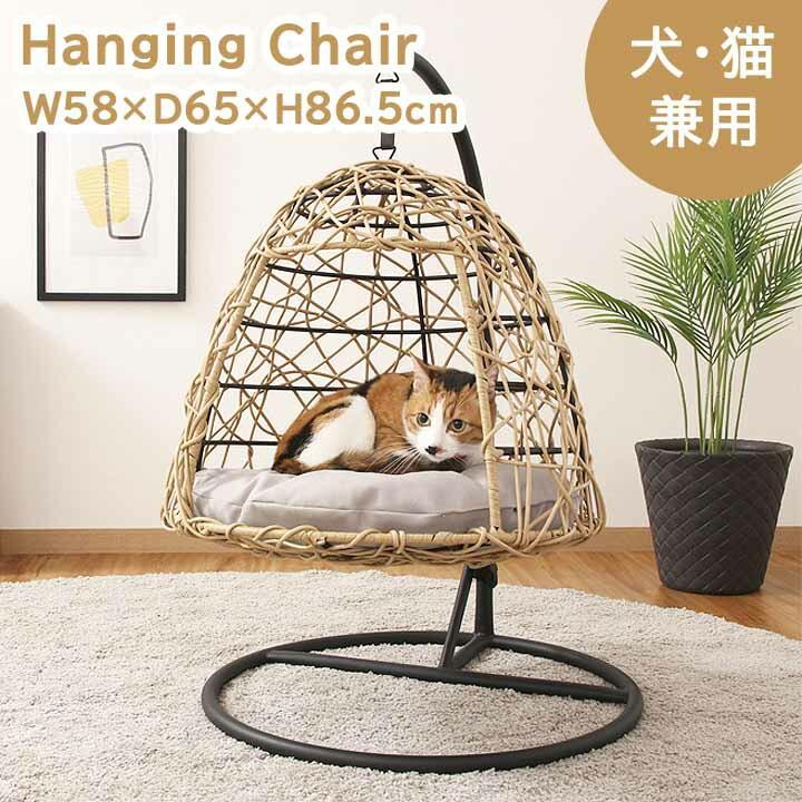 不二貿易（Fuji Boeki） ペット用ハンギングチェア (fbc) 幅58×奥行65