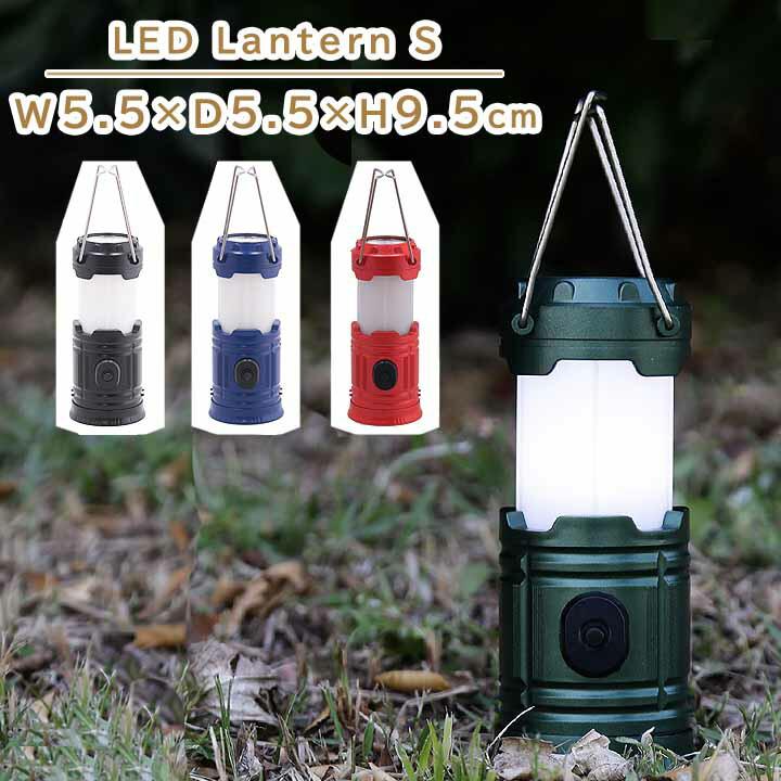 箱売り(新品60個入) ハンディライト　ハンディ&ランタン(ルームライト) 不二貿易（Fuji Boeki） LED ランタン S 幅5.5×奥行5.5×高さ9.5cm 小型