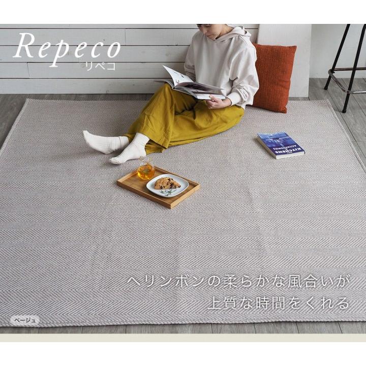 スミノエ ラグ カーペット 約1.5畳 長方形 Repeco リペコ Sサイズ 約