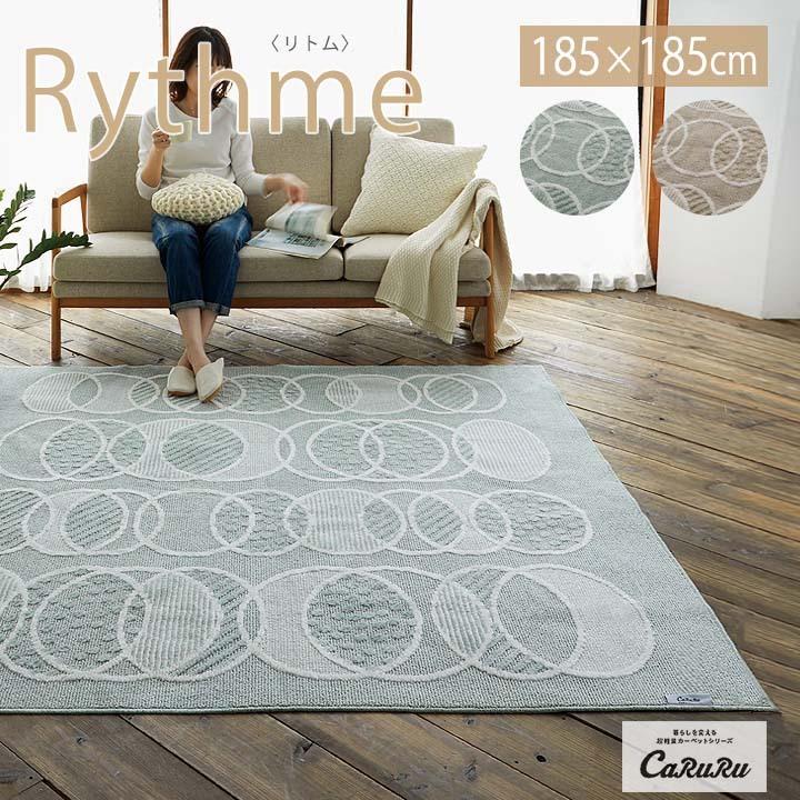 ミントグリーン ファーラグ 約195×185 【公式通販】