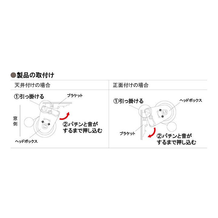 ロールスクリーン 標準 TIORIO ティオリオ [ta] 幅45×高さ135cm ロールカーテン プルコード式 立川機工｜seikatsusouzouya｜07