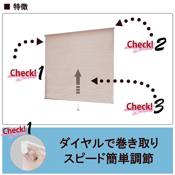 タチカワブラインド ロールスクリーン 標準 TIORIO ティオリオ [ta] 幅