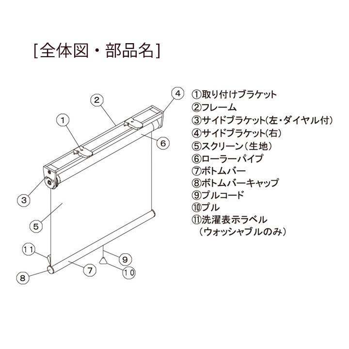 タチカワブラインド ロールスクリーン 標準 TIORIO ティオリオ [ta] 幅